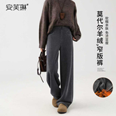 莫代尔羊绒 灰色窄版 阔腿裤 安芙琳 女秋冬加绒加厚高腰直筒裤
