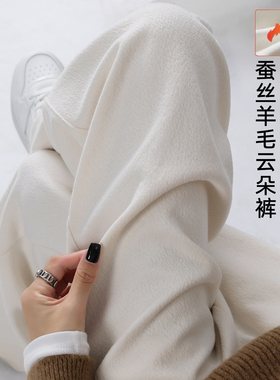 2025秋冬新款加厚白色桑蚕丝羊毛云朵阔腿裤女高腰垂感休闲直筒裤