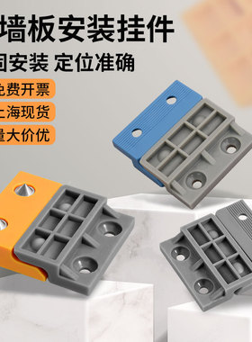 护墙板卡扣木饰面安装挂件子母连接件集成木板干挂件软包扣件五金