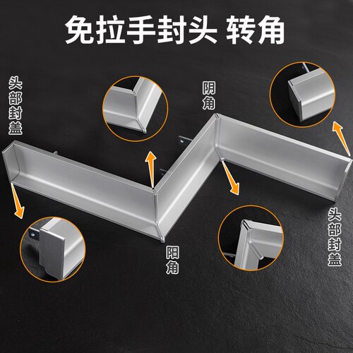 固定件封头转角免拉手