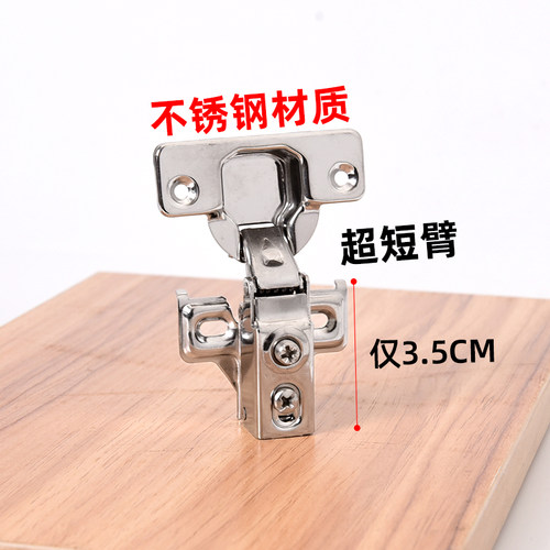 美式短臂铰链阻尼合页柜门