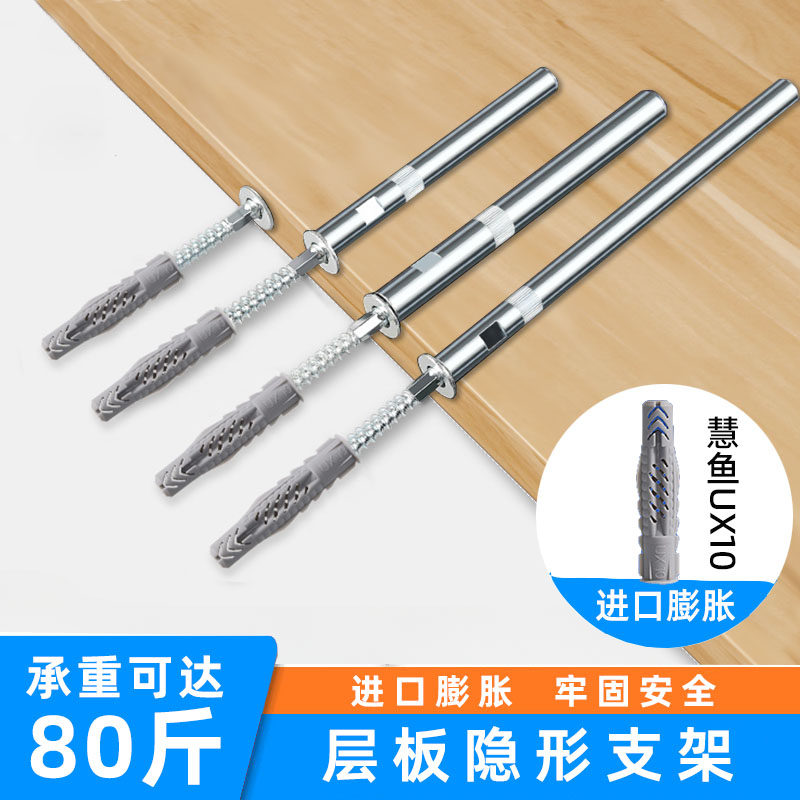 隐形一字置物隔板连接件