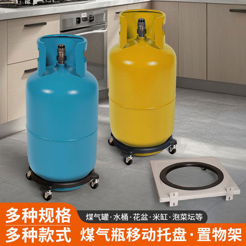 煤气罐移动底座推车托架