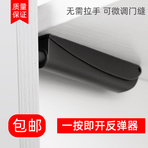 柜门反弹器按压式免拉手抽屉