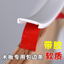 封边条自粘装饰木板桌包边条免漆板pvc自粘型板材橱柜U型厨房扣条