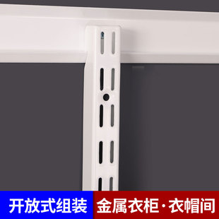定制开放式 立柱金属衣柜配件卧室顶天立地DIY衣帽间支架立柱式