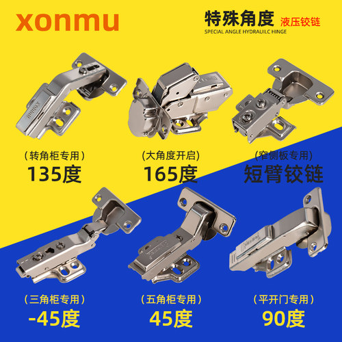 柜门特殊铰链大全合页