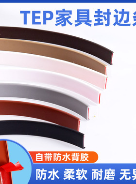 封边条自粘木板软包边橱柜衣柜门收边收口免漆板黑色u型带胶木工