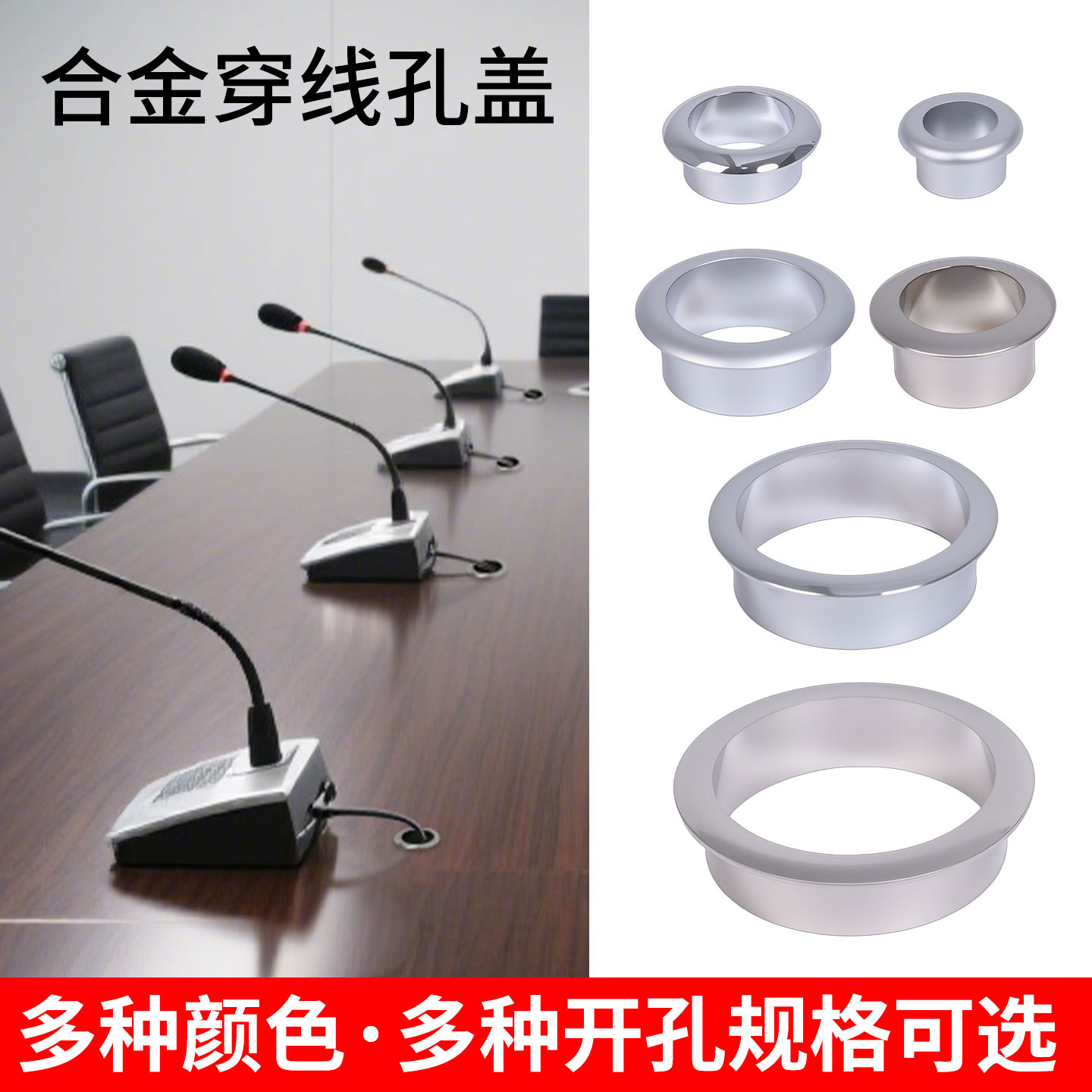 圆孔装饰盖电脑桌桌面孔洞装饰圈