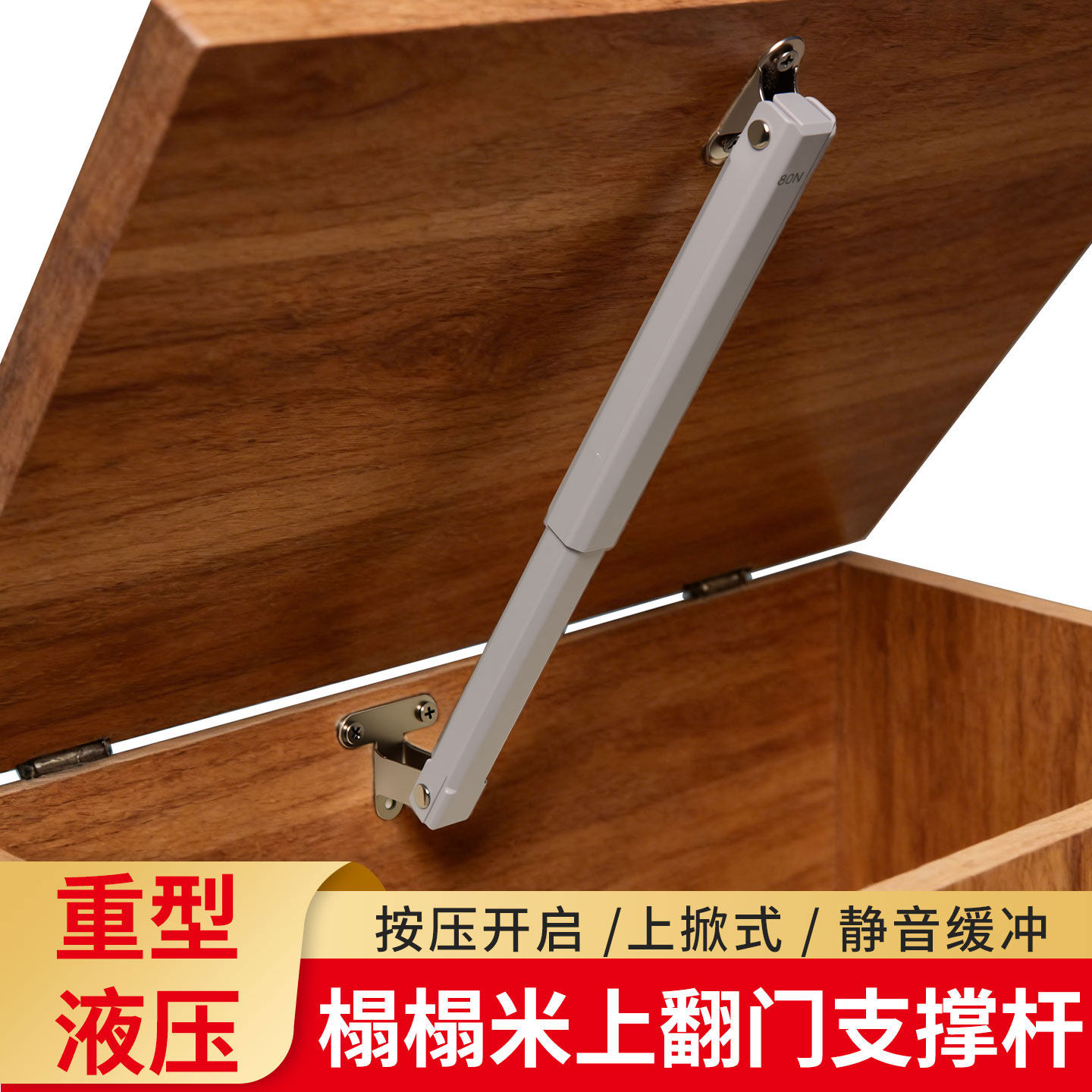 榻榻米上翻门支撑杆液压专用气撑