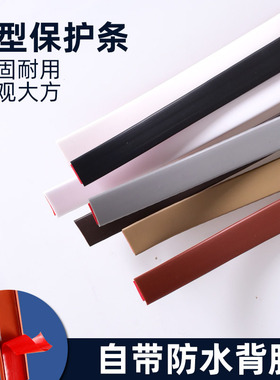 封边条自粘木板软包边橱柜衣柜门收边收口免漆板黑色u型带胶木工