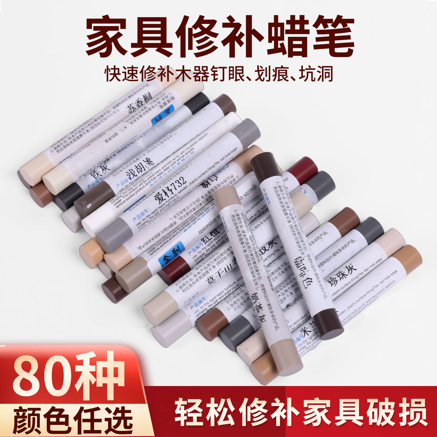修补蜡笔钉眼木板划痕专用修补膏