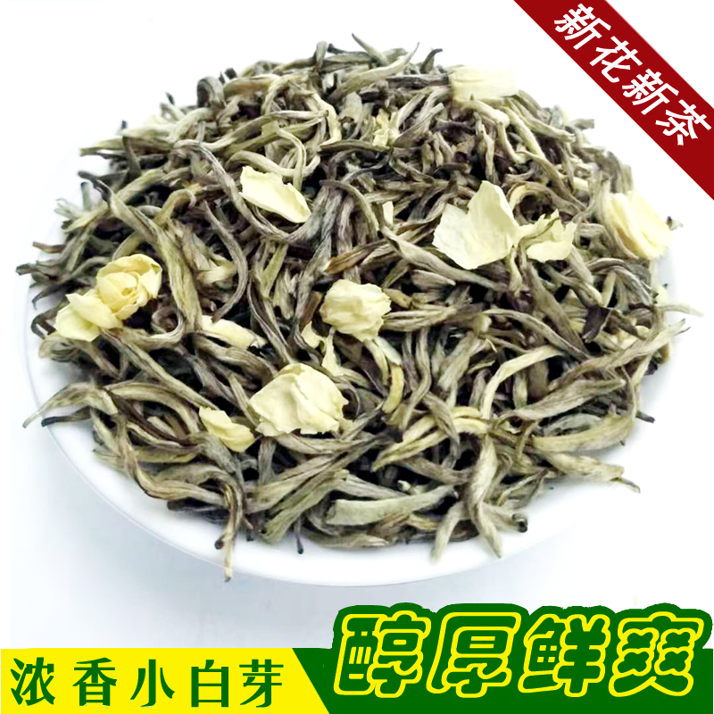 特级花茶250g茉莉毛尖