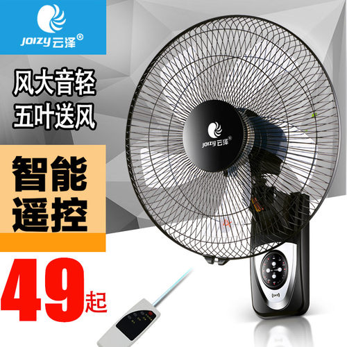 云泽遥控可摇头壁扇电风扇静音