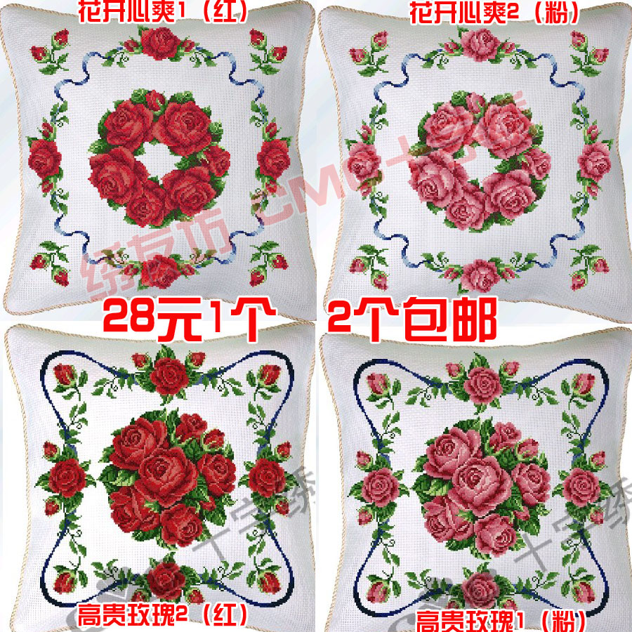 精准印花高贵玫瑰花沙发十字绣