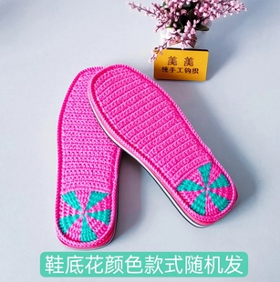美美家纯手工钩织双股毛线鞋垫  上好鞋底的半成品