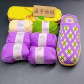 底 毛线 图纸 拖鞋 有视频教程 鞋 工具 需要自己钩 材料包一双