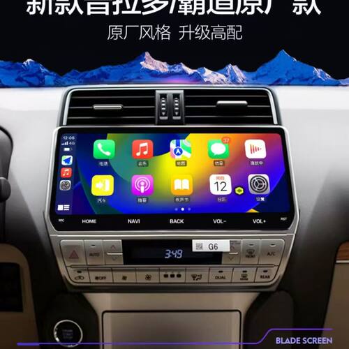 08-18款丰田霸道新款12.3寸八核carplay安卓大屏导航仪空调面板