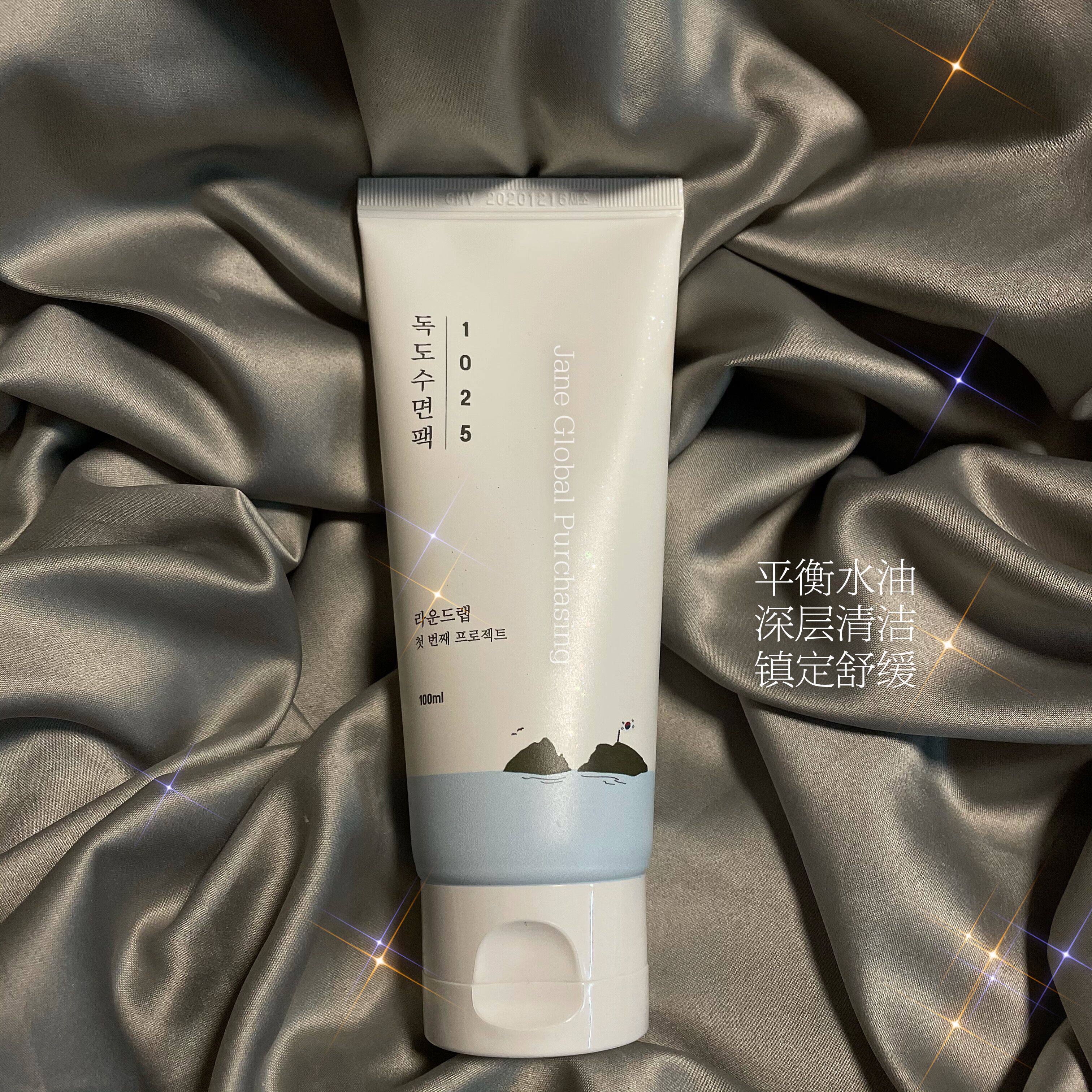 韩国正品round lab独岛睡眠面膜补水保湿滋润100ml
