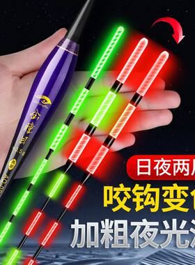 加粗夜光漂咬钩变色电子漂日夜两用高灵敏浮漂鲫鱼漂夜光鱼漂