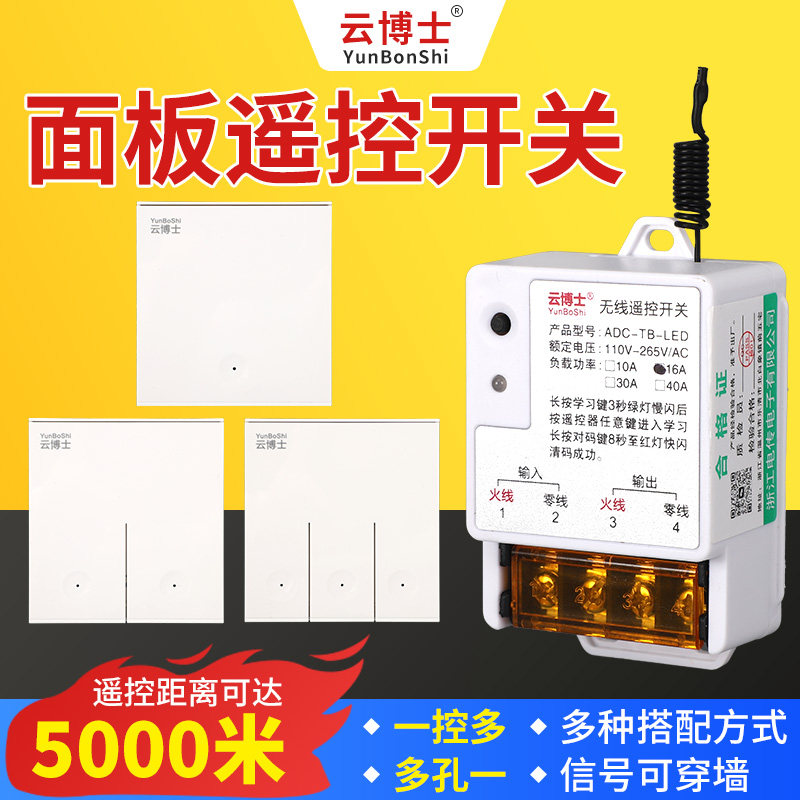 无线面板遥控开关免布线智能字子母开关面板远程控制器智能家居,电子/电工,遥控开关/无线开关/WIFI开关,淘宝优惠券,粉丝福利购,淘宝优惠卷
