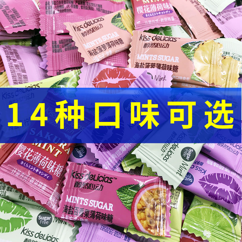 无糖醇然心动海亿薄荷糖散装