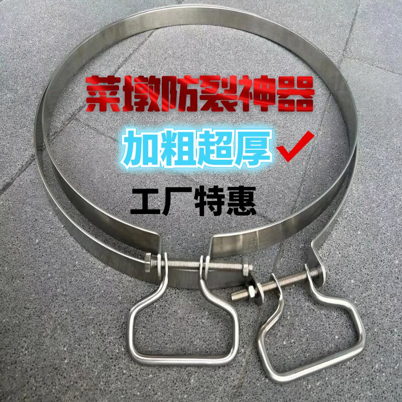 菜板钢箍扣包边案板不锈钢紧固套圈铁箍圈紧加固圆形箍圈砧板钢圈