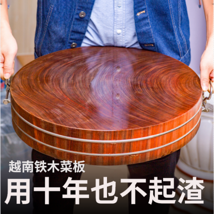 广西铁木砧板实木家用切菜板圆形熟食板防裂蚬木菜板厨房商用菜板