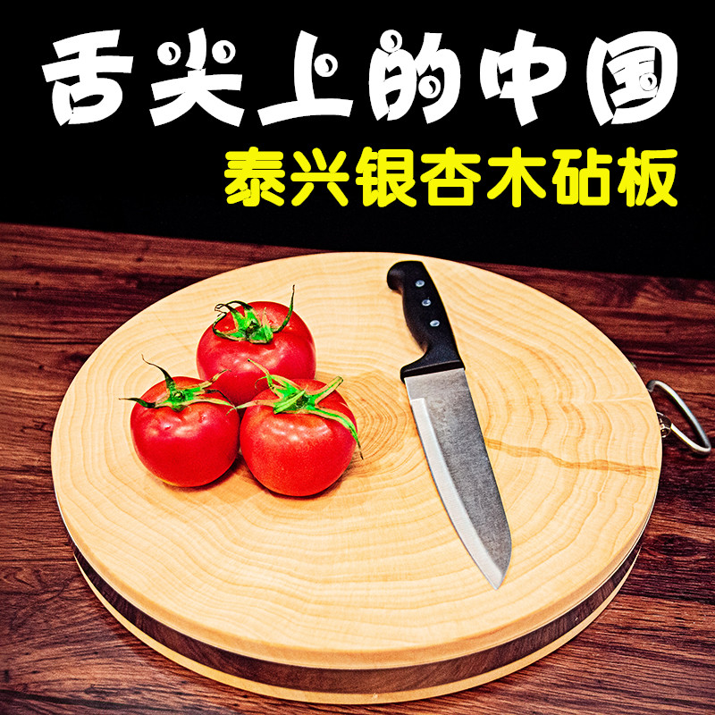 实木实木舌尖上的中国泰兴切菜板