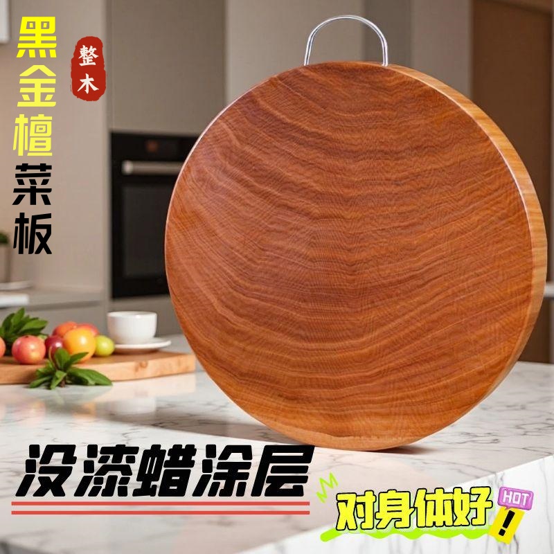 黑檀木厨房抗菌防霉家用非洲