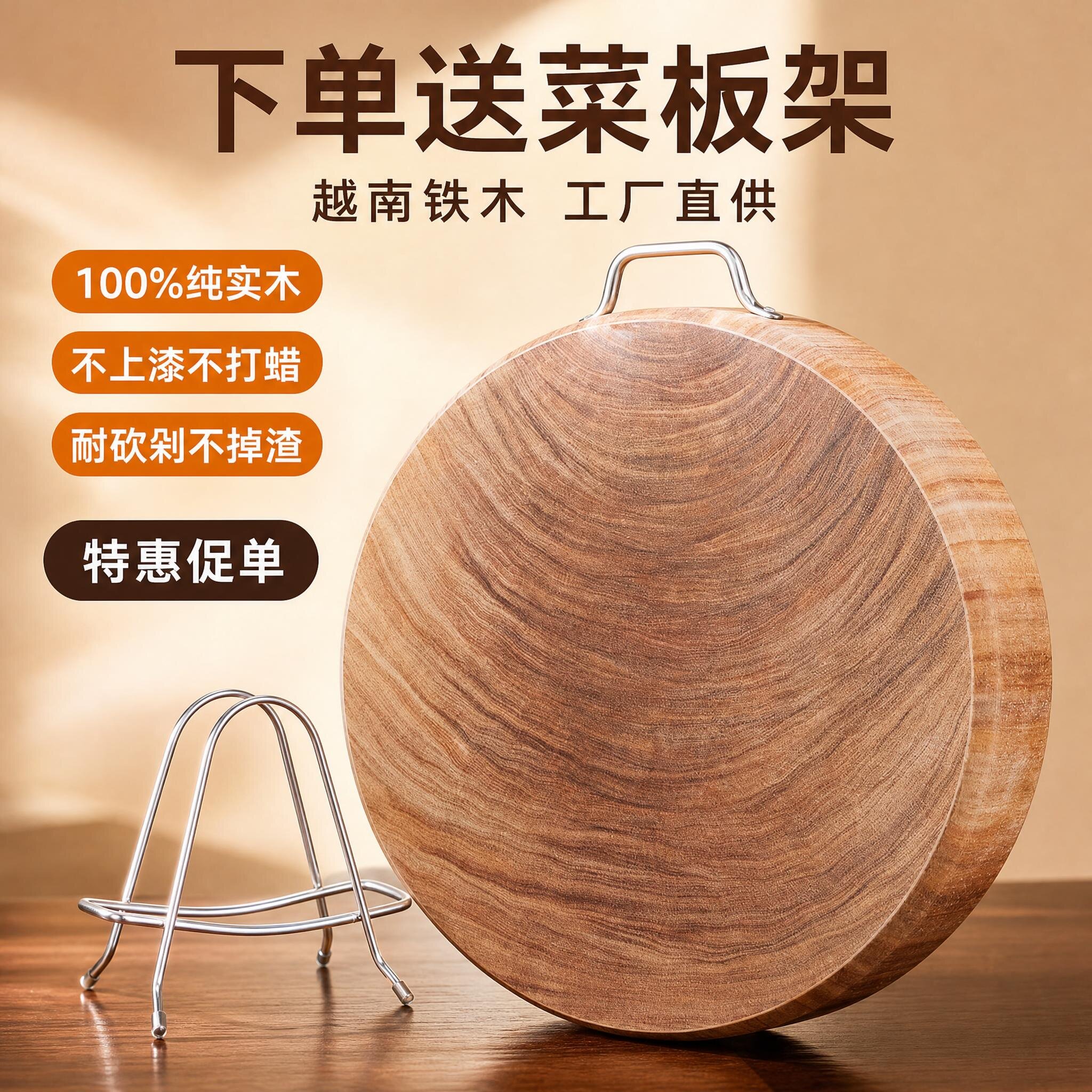 正宗越南铁木砧板圆形整木菜墩家用厨房菜板切菜板送不锈钢菜板架
