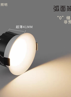 低压恒压24V弧面筒灯非预埋无边框嵌入式天花开孔75MM55家用客房