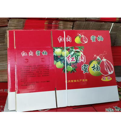 赣南红柚纸箱包装箱子三红柚纸箱彩箱手提高档通用5层加厚发货箱