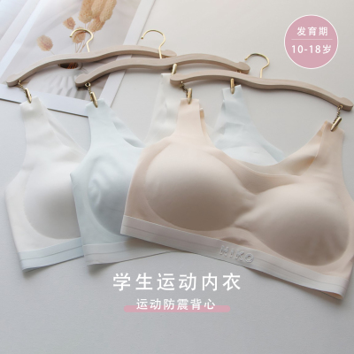 阿宝托比女童发育期内衣小背心