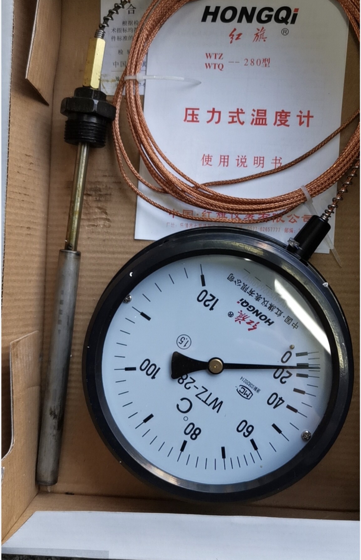 红旗压力式温度wtz-280 指针温度计 0-120度染厂用