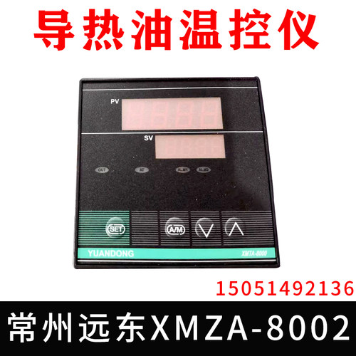 导热油温控仪耐高温500度