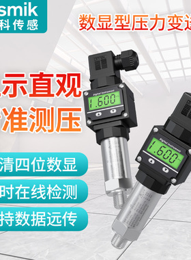米科Asmi数显压力变送器PX300智能水压液压空气扩散硅压力传感器