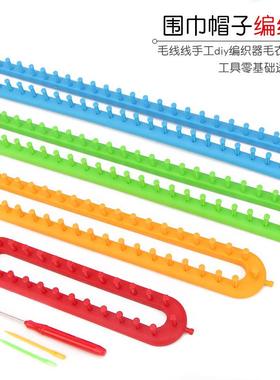 围巾帽子编织神器毛线线手工diy编织器毛衣懒人工具零基础送教程