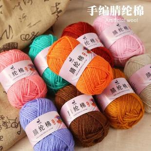 25克晴纶厂家钩织编织玩偶钥匙扣毛衣围巾柔软透气diy小配件