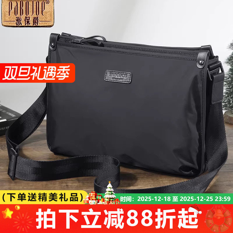 派保爵单肩包男士大容量斜挎包男商务休闲防泼水轻便时尚ipad包潮
