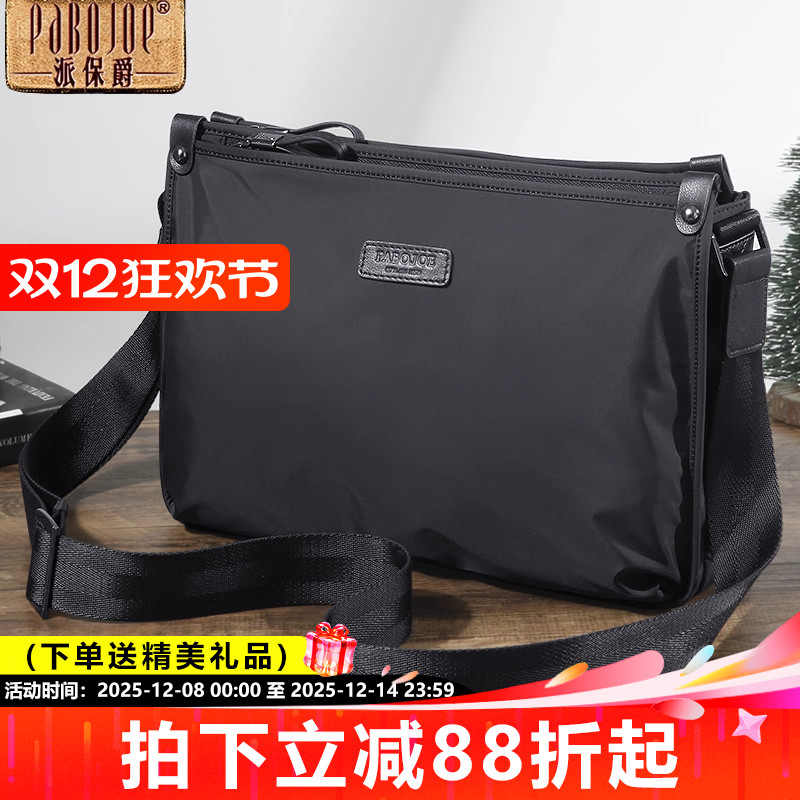 派保爵横款尼龙布防泼水单肩包