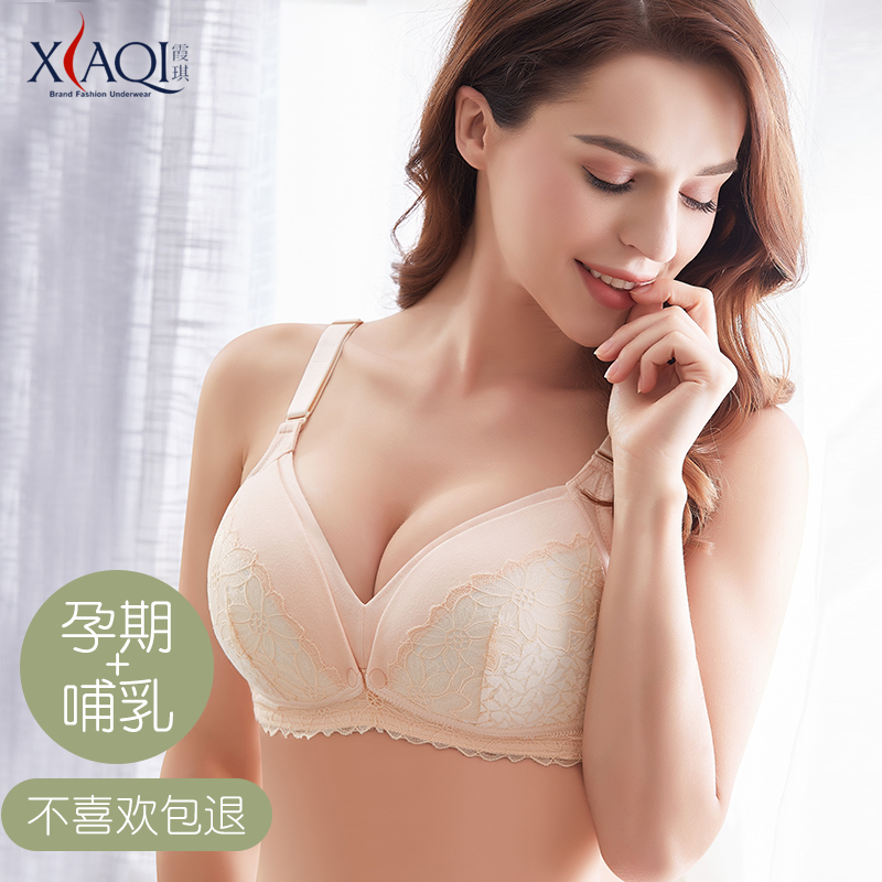 霞琪孕妇哺乳内衣胸罩无钢圈前开扣哺乳文胸孕妇内衣胸罩T-92