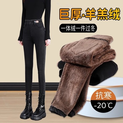 冬季羊羔绒裤子女士大码加绒加厚牛仔裤高腰抗寒特厚羊毛小脚棉裤