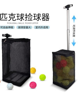 2026匹克球捡球器,pickleball ball picker 便携式可调节长度