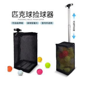 picker 2026匹克球捡球器 pickleball ball 可调节长度 便携式