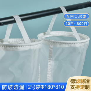 尼龙过滤袋2号过滤袋工业过滤袋400目水处理制药油漆食品级过滤袋