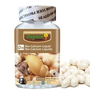 Soft Liquid capsules生物钙液体软胶囊 Calcium 跨境电商现货Bio