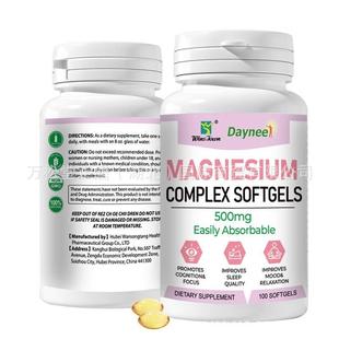 Magnesium Complex softgels improves sleep quality 镁软胶囊