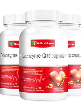 跨境外贸现货辅酶Q10胶囊 Coenzyme Q10 Capsules 7.8g