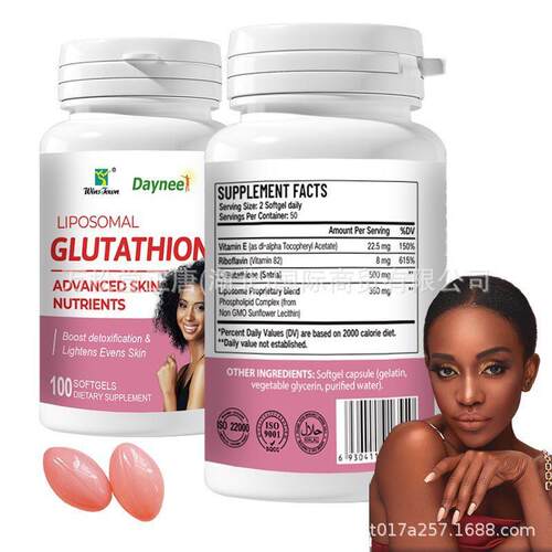 跨境热销谷光甘肽软胶囊Daynee glutathione soft gel capsules